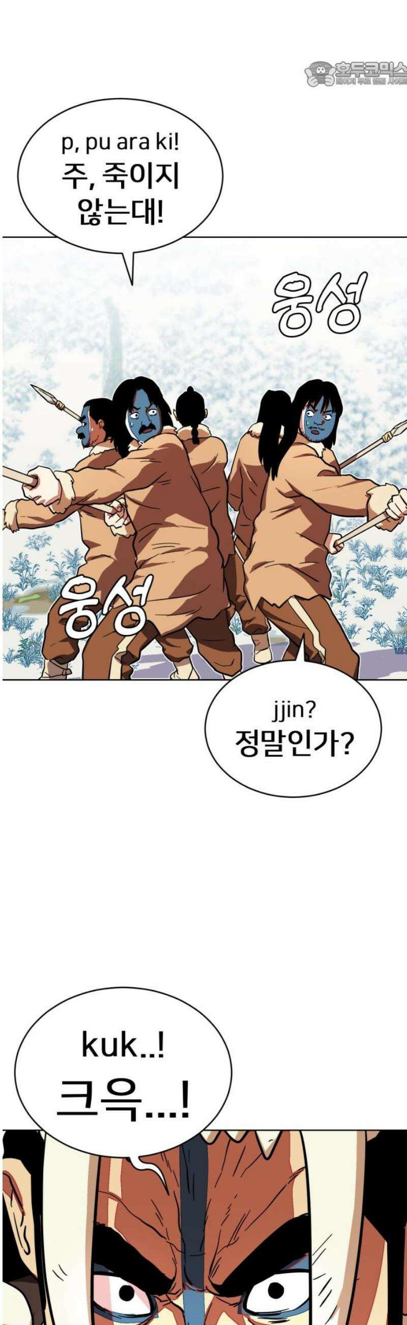 원시인 김동우 48화 : 사람들 VS 사람들 37