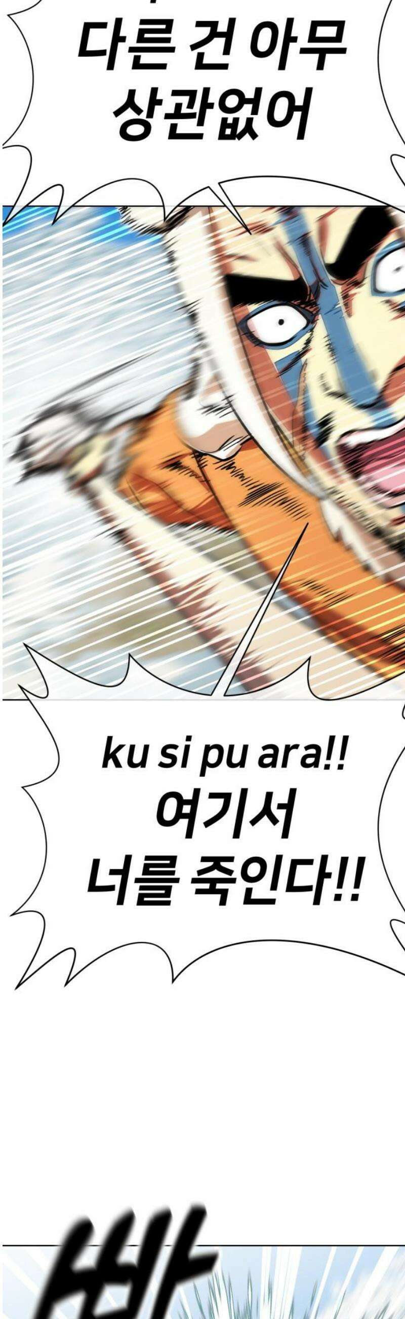 원시인 김동우 48화 : 사람들 VS 사람들 42