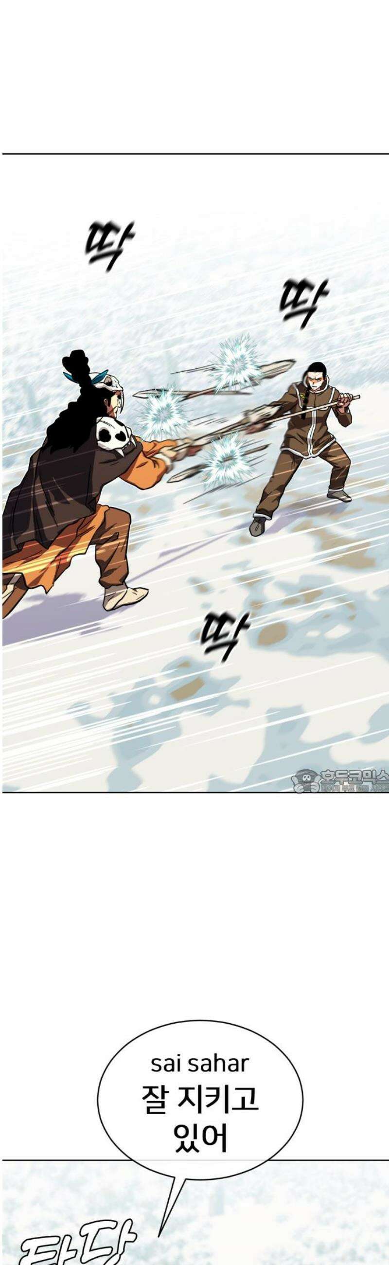 원시인 김동우 48화 : 사람들 VS 사람들 45