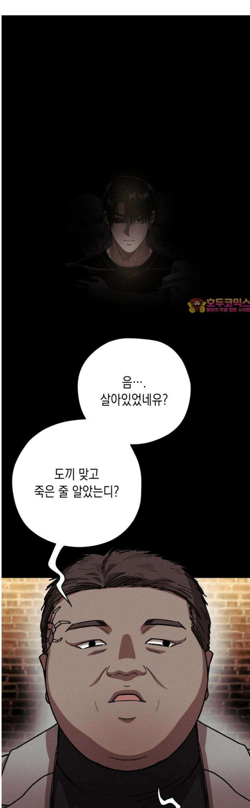 좀비떼로 18화 1