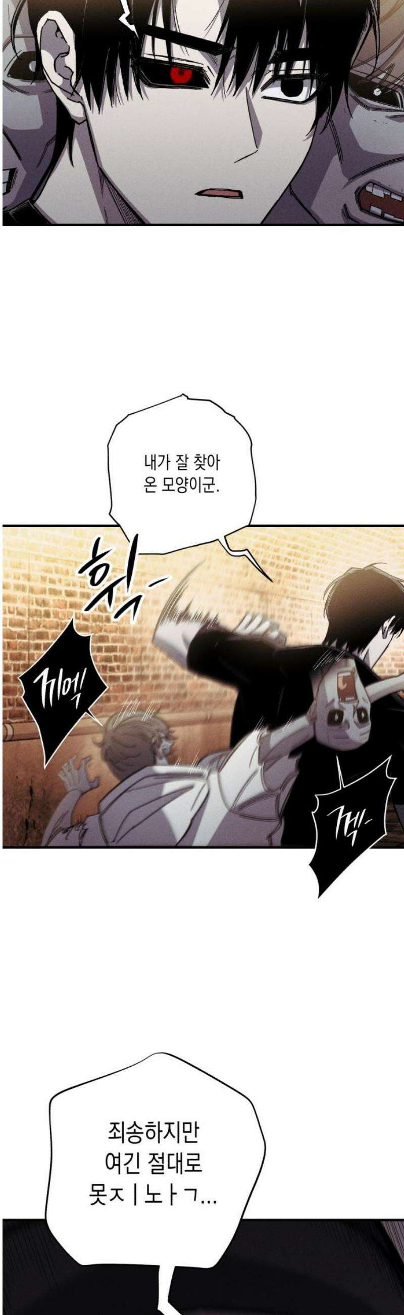 좀비떼로 18화 6
