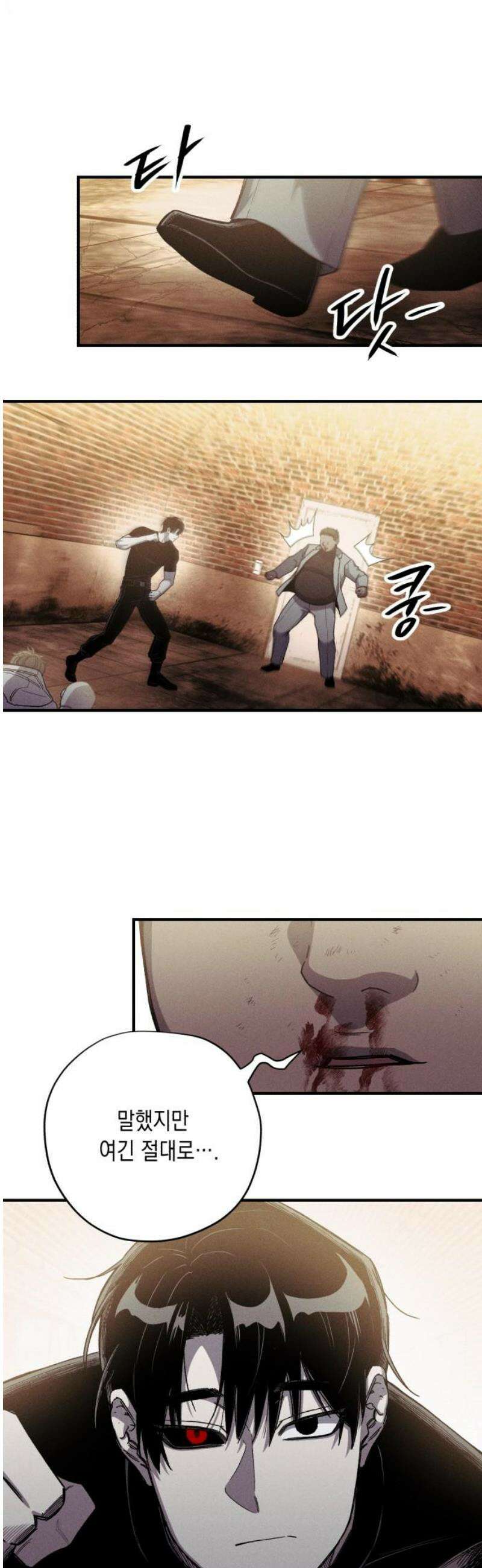 좀비떼로 18화 8