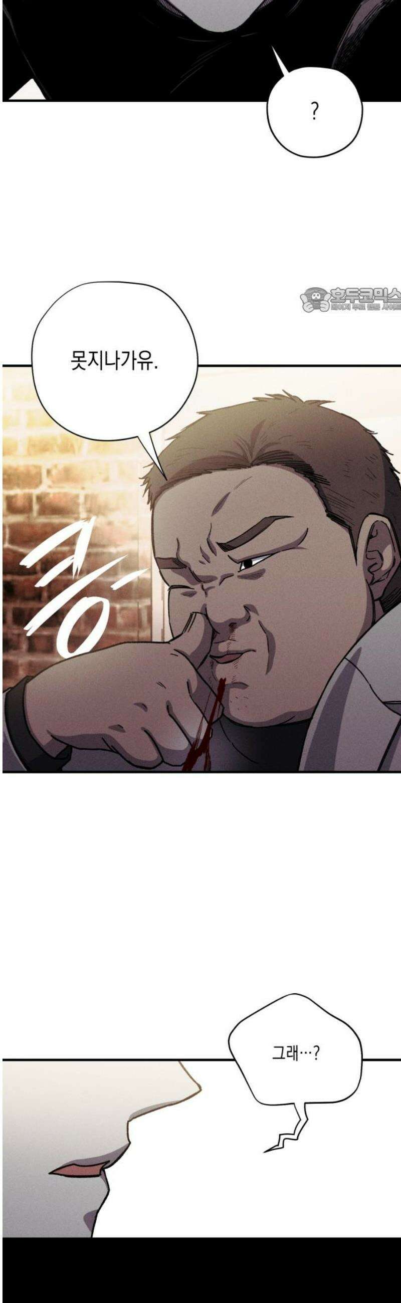 좀비떼로 18화 9