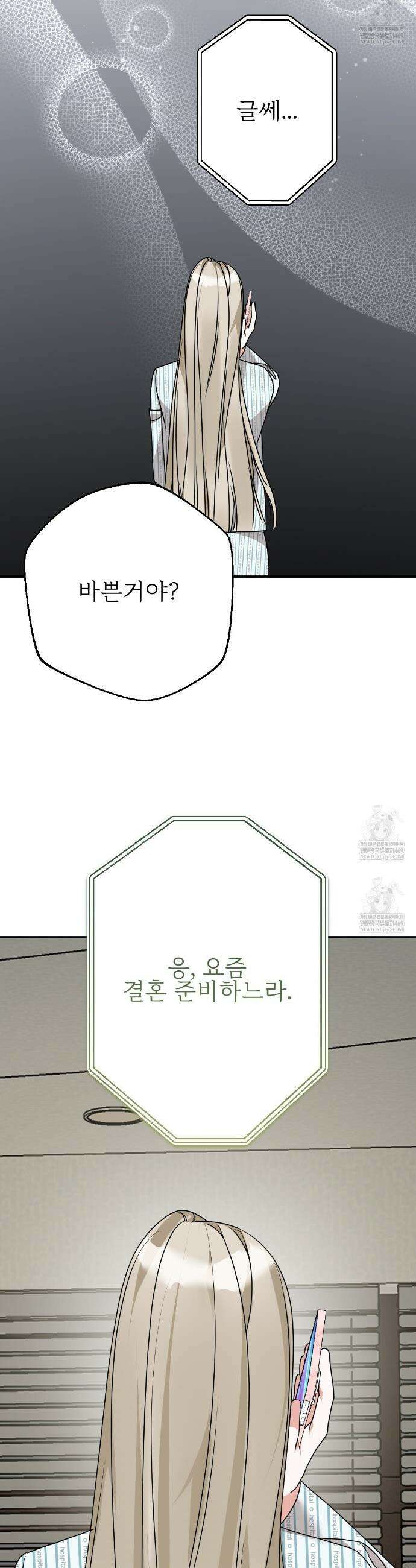 기승전,결혼 21화 3
