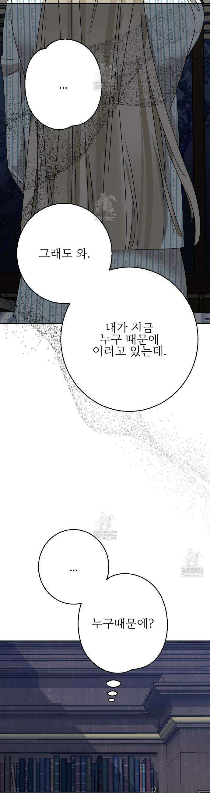 기승전,결혼 21화 4