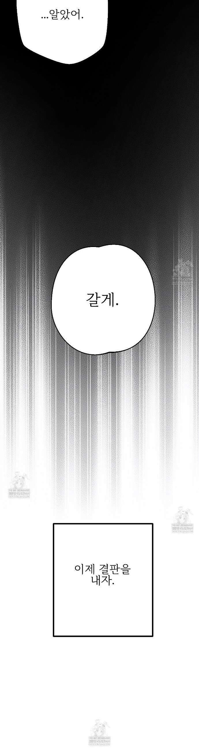 기승전,결혼 21화 6
