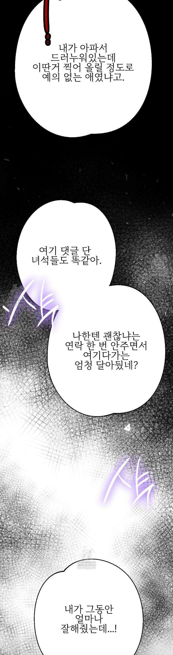 기승전,결혼 21화 11