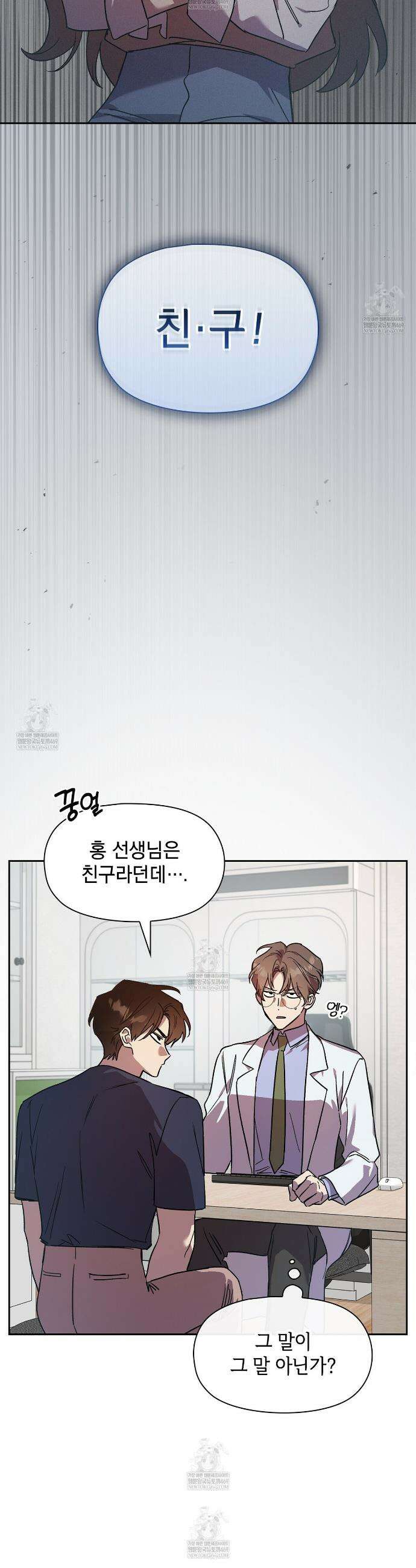 바디 포지션 13화 3