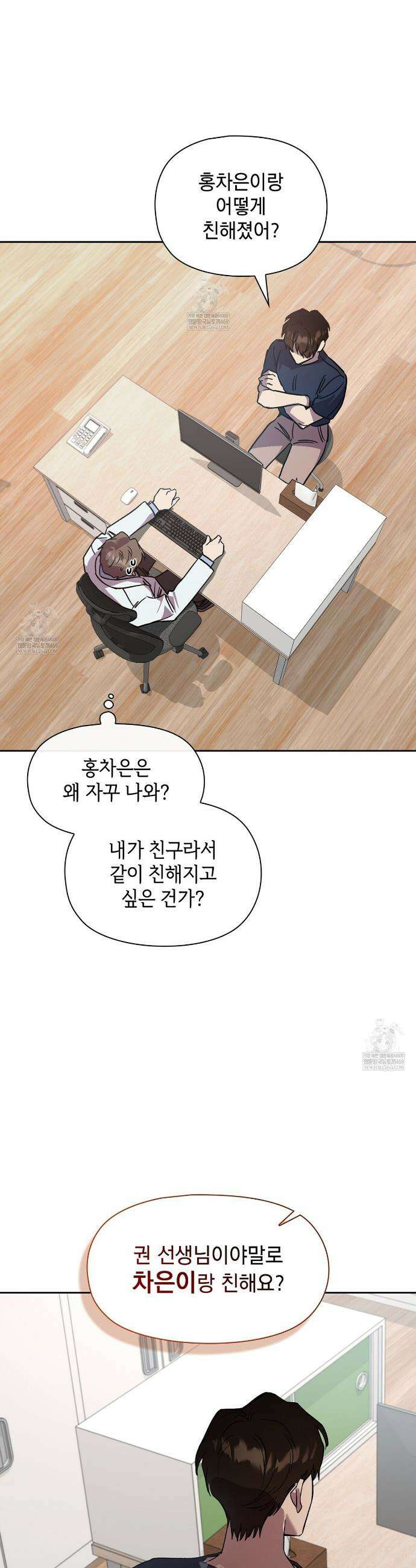 바디 포지션 13화 8