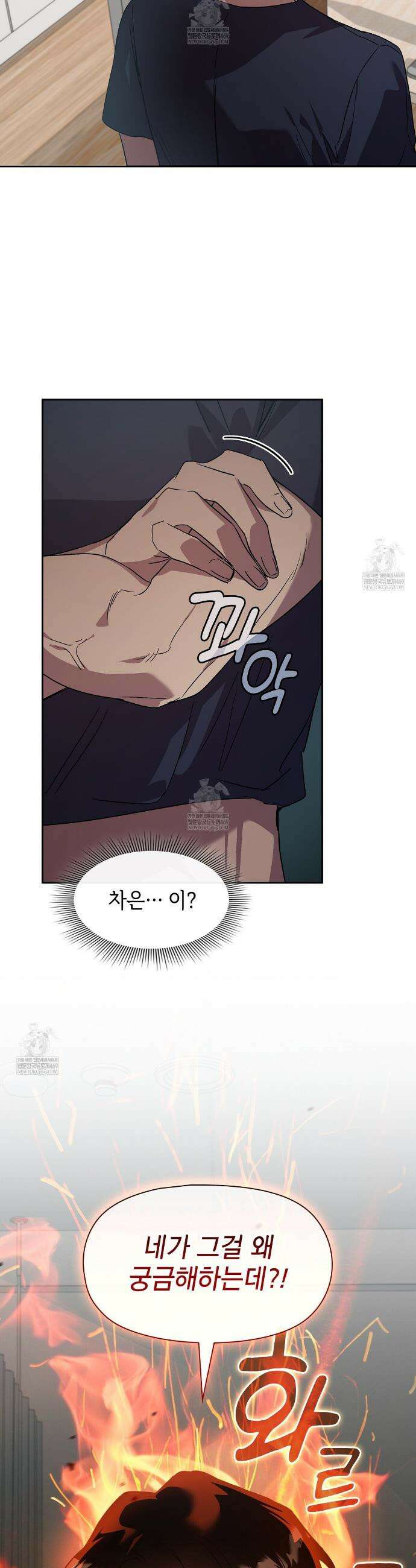 바디 포지션 13화 9