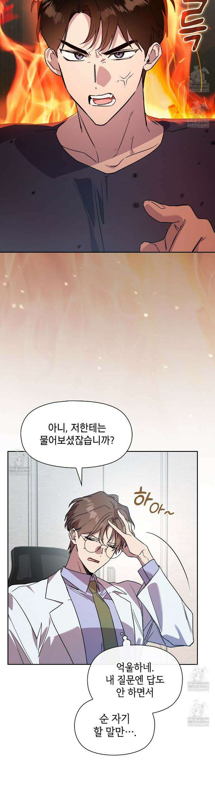 바디 포지션 13화 10