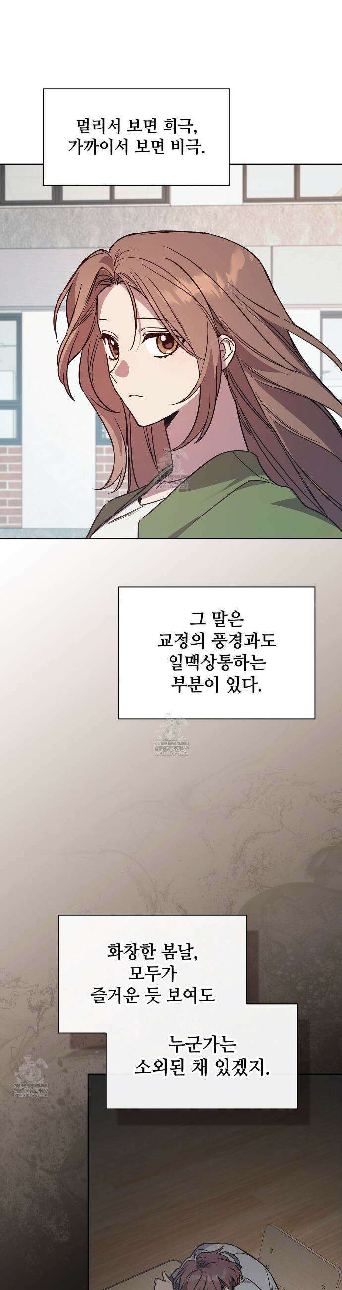 바디 포지션 14화 10