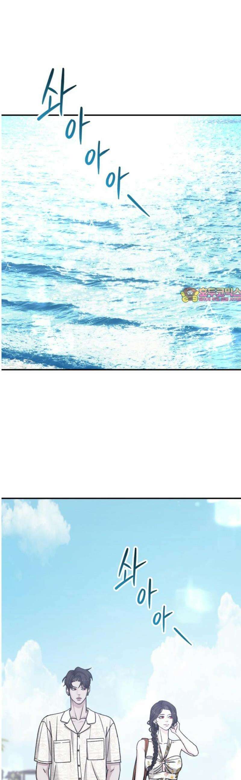 포 더 퀸덤 93화 어비스 생텀, 迷(3) 1