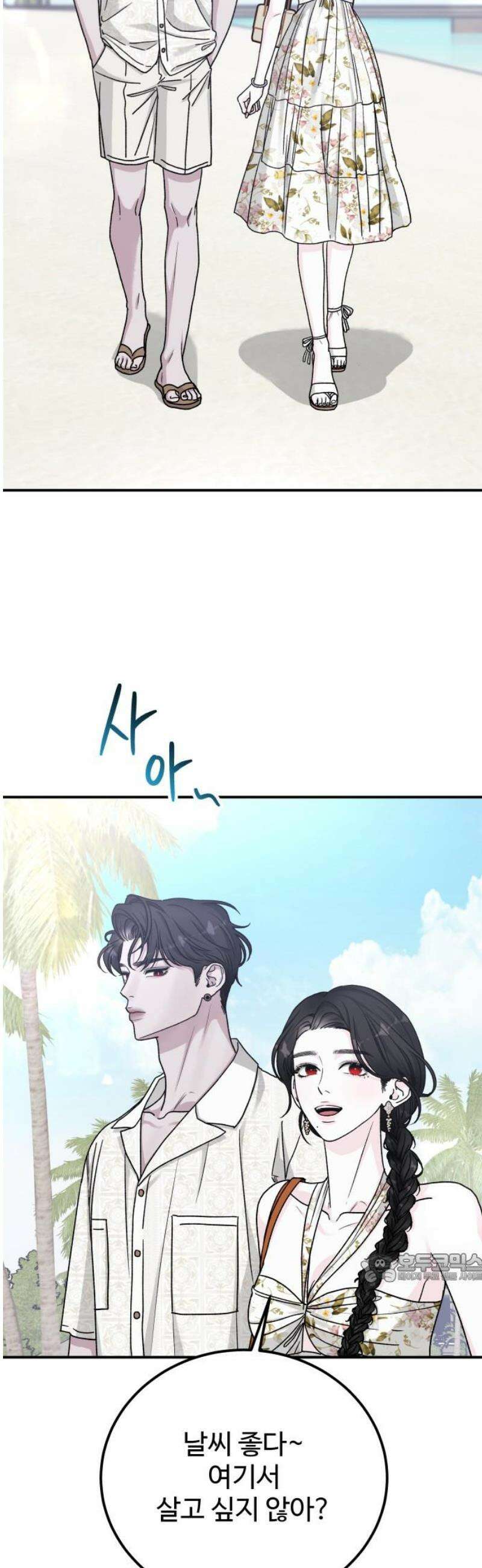 포 더 퀸덤 93화 어비스 생텀, 迷(3) 2