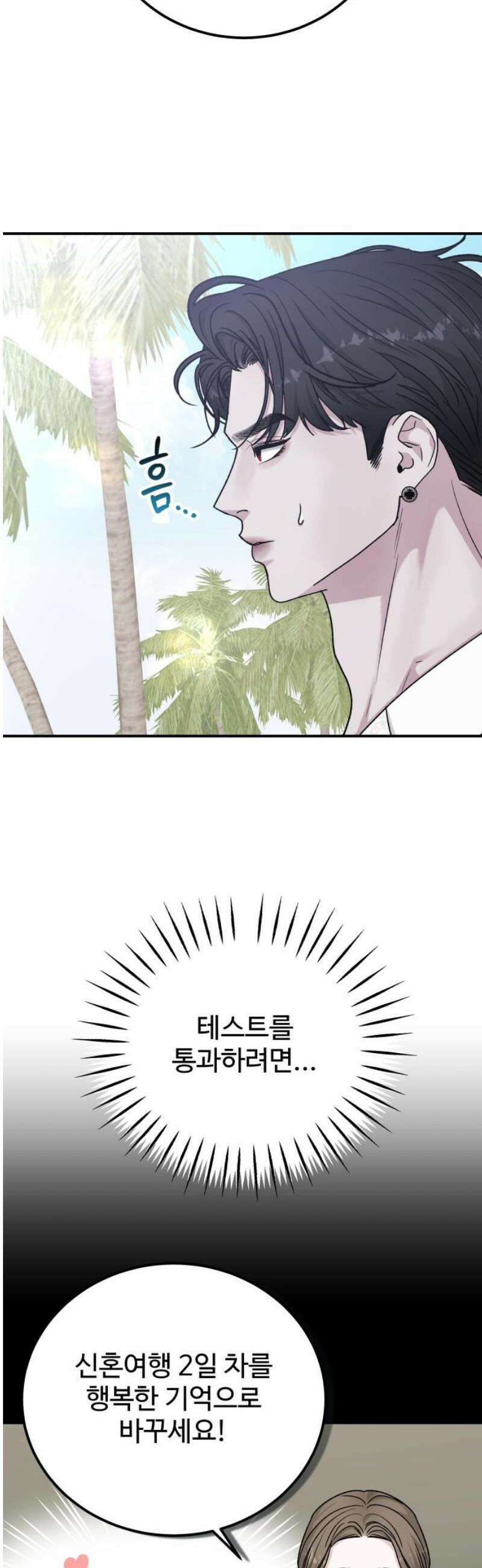 포 더 퀸덤 93화 어비스 생텀, 迷(3) 3