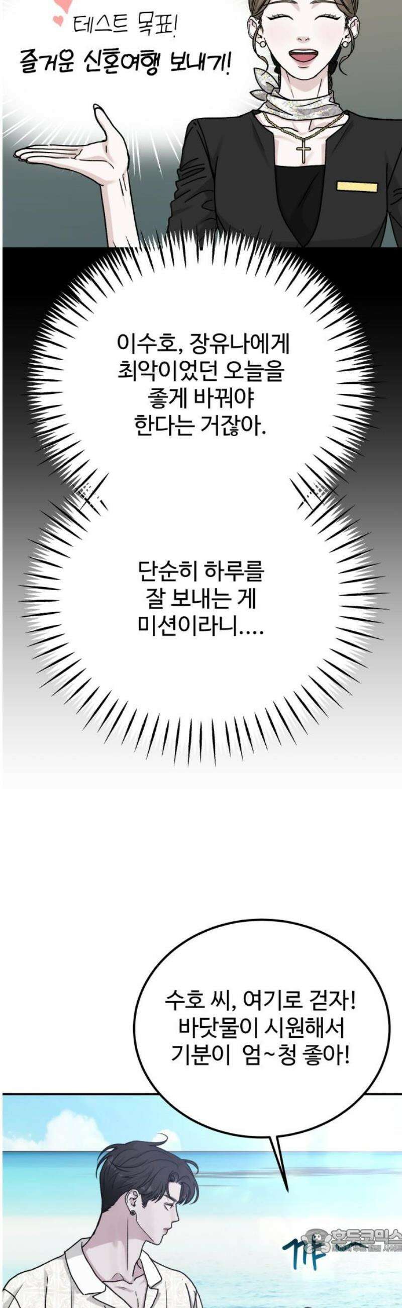 포 더 퀸덤 93화 어비스 생텀, 迷(3) 4