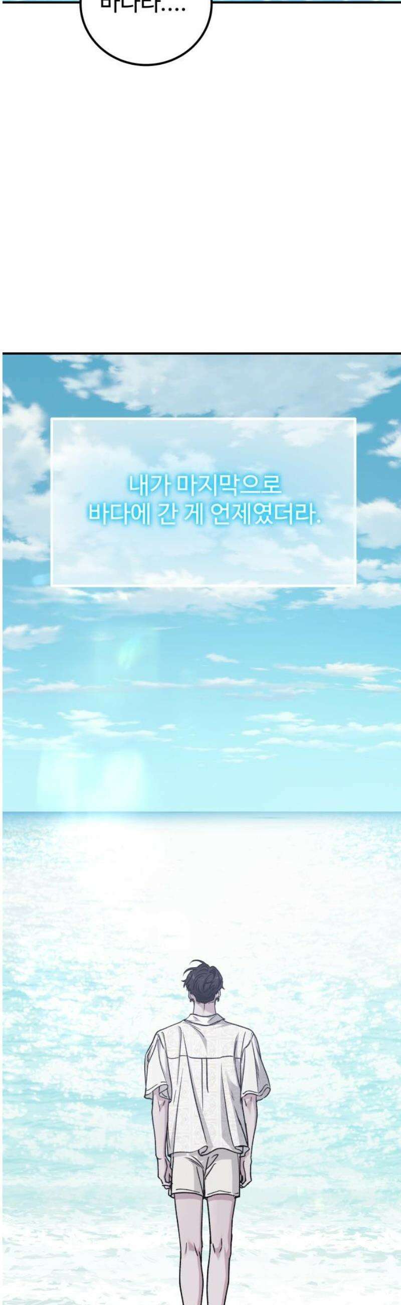 포 더 퀸덤 93화 어비스 생텀, 迷(3) 6