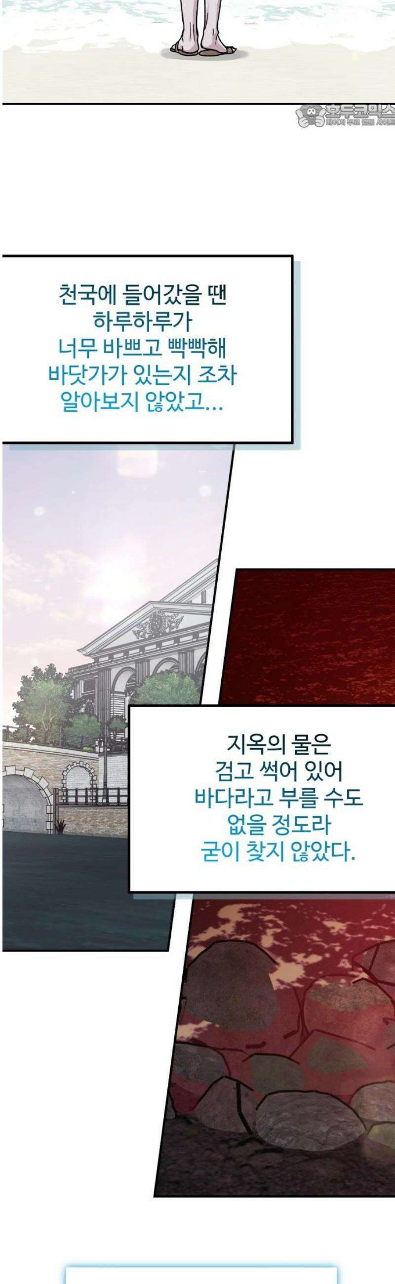포 더 퀸덤 93화 어비스 생텀, 迷(3) 7