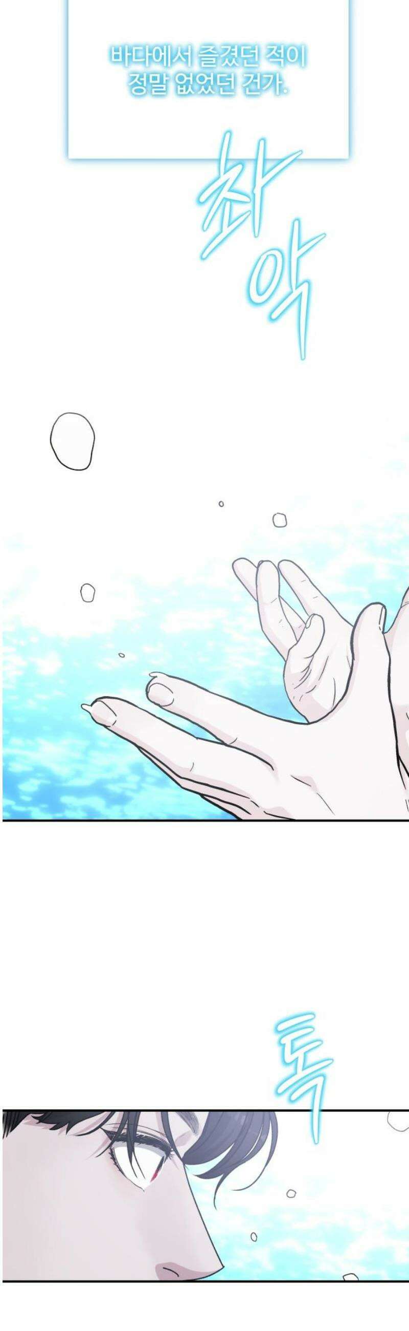 포 더 퀸덤 93화 어비스 생텀, 迷(3) 8