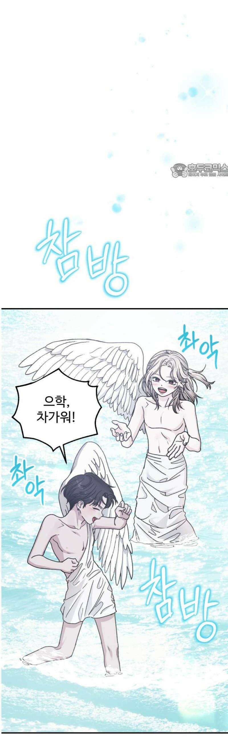포 더 퀸덤 93화 어비스 생텀, 迷(3) 9