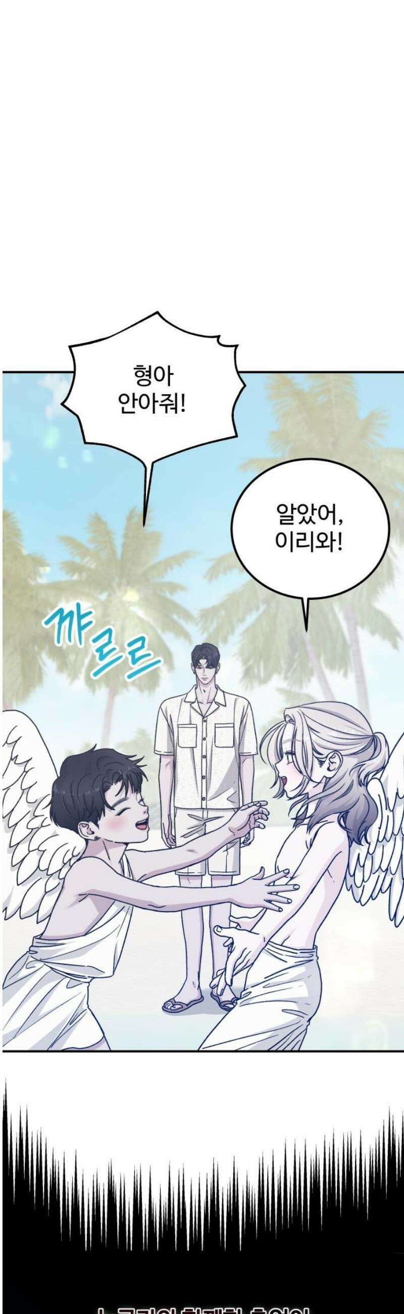 포 더 퀸덤 93화 어비스 생텀, 迷(3) 10