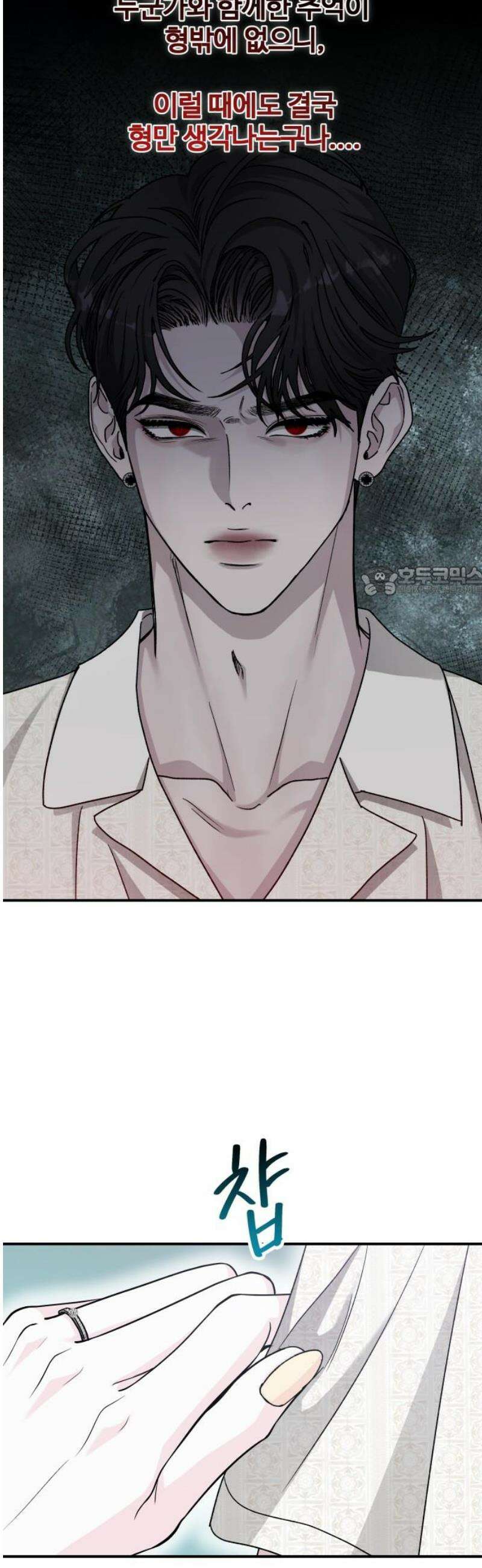 포 더 퀸덤 93화 어비스 생텀, 迷(3) 11