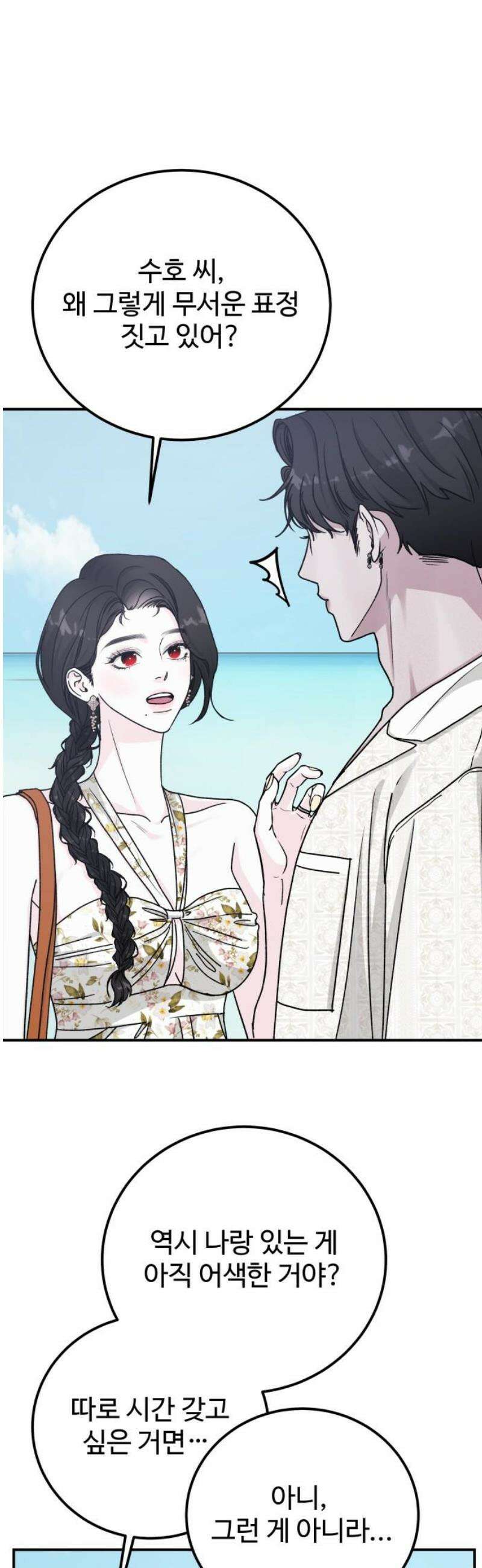 포 더 퀸덤 93화 어비스 생텀, 迷(3) 12