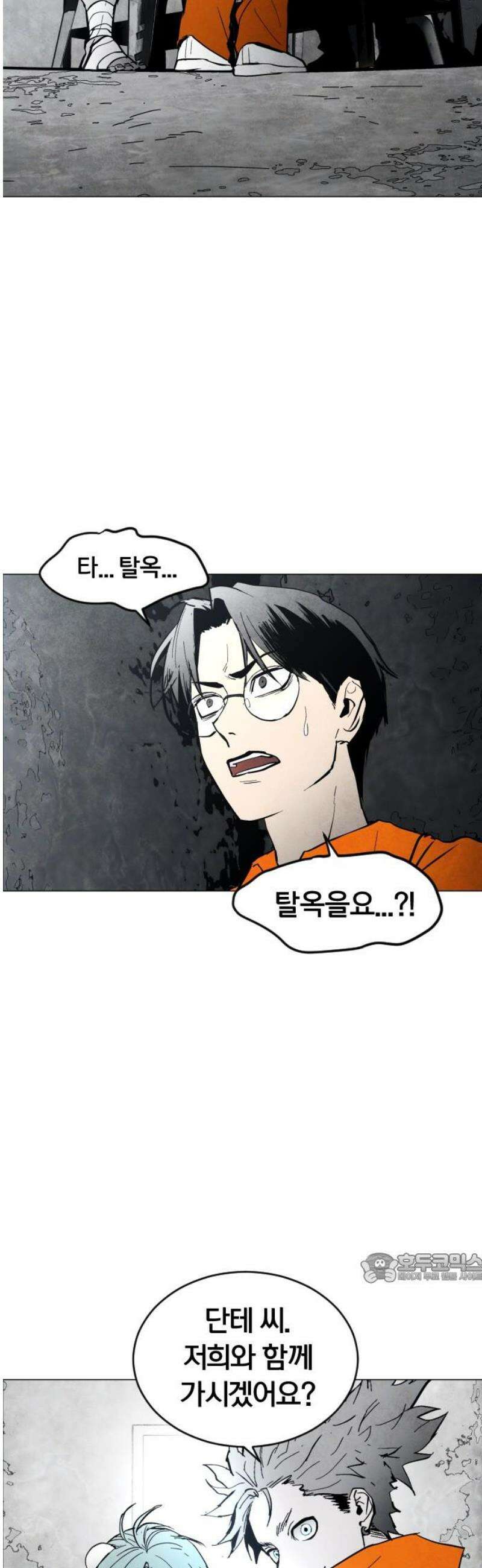 포그랜드 6． 안개 2