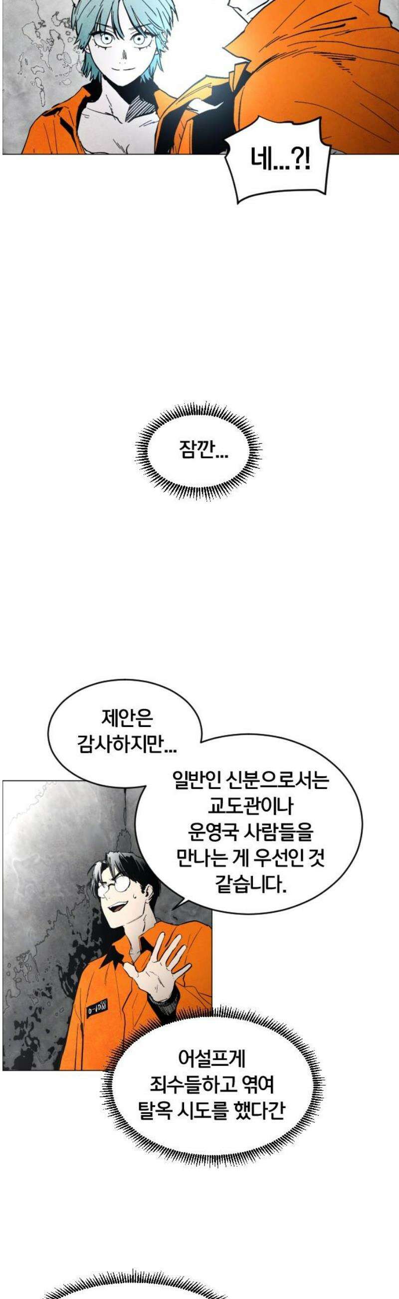 포그랜드 6． 안개 3