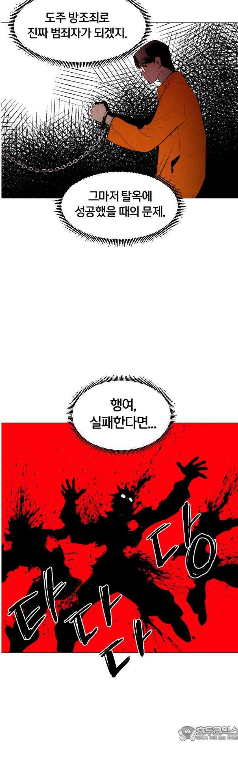 포그랜드 6． 안개 4