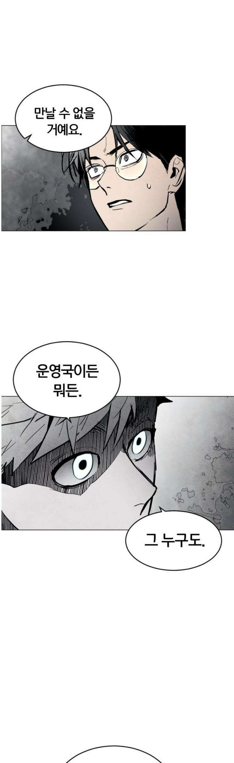 포그랜드 6． 안개 5