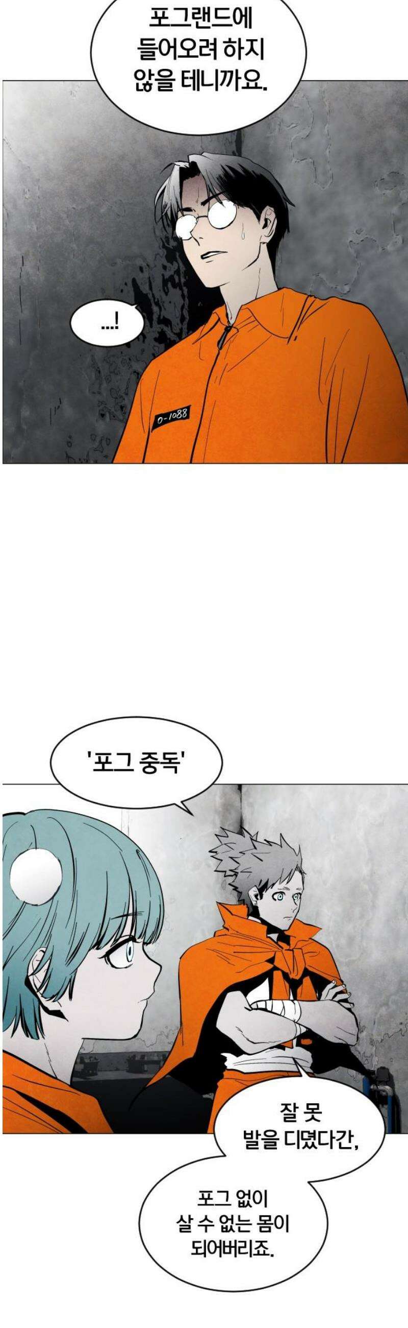 포그랜드 6． 안개 6