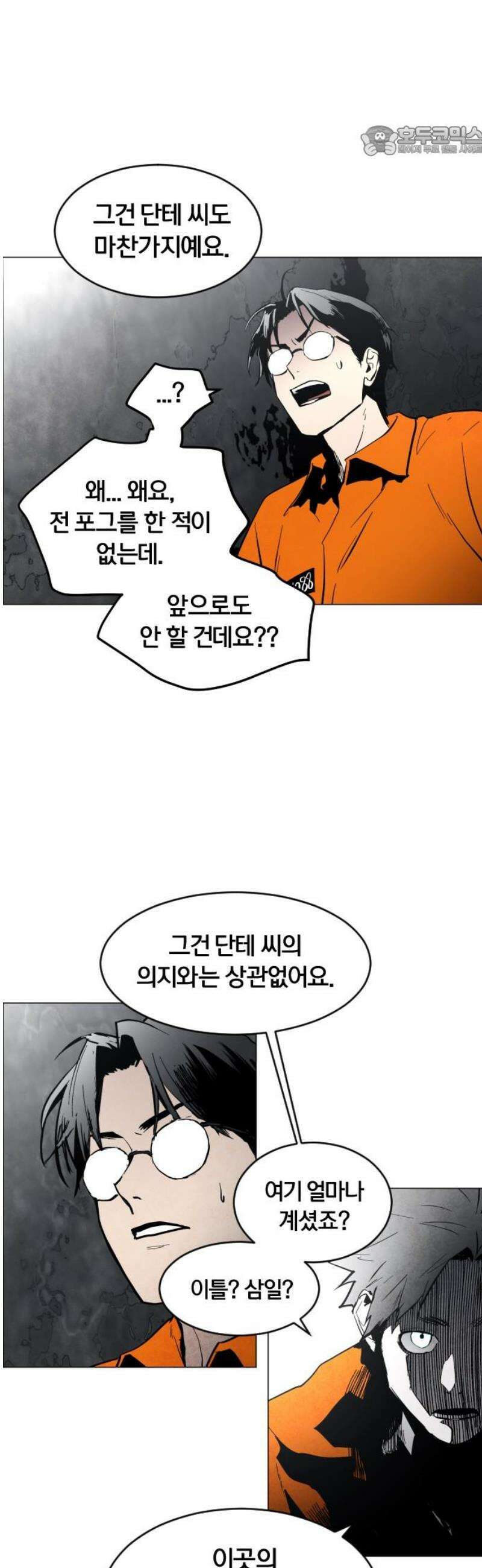 포그랜드 6． 안개 7