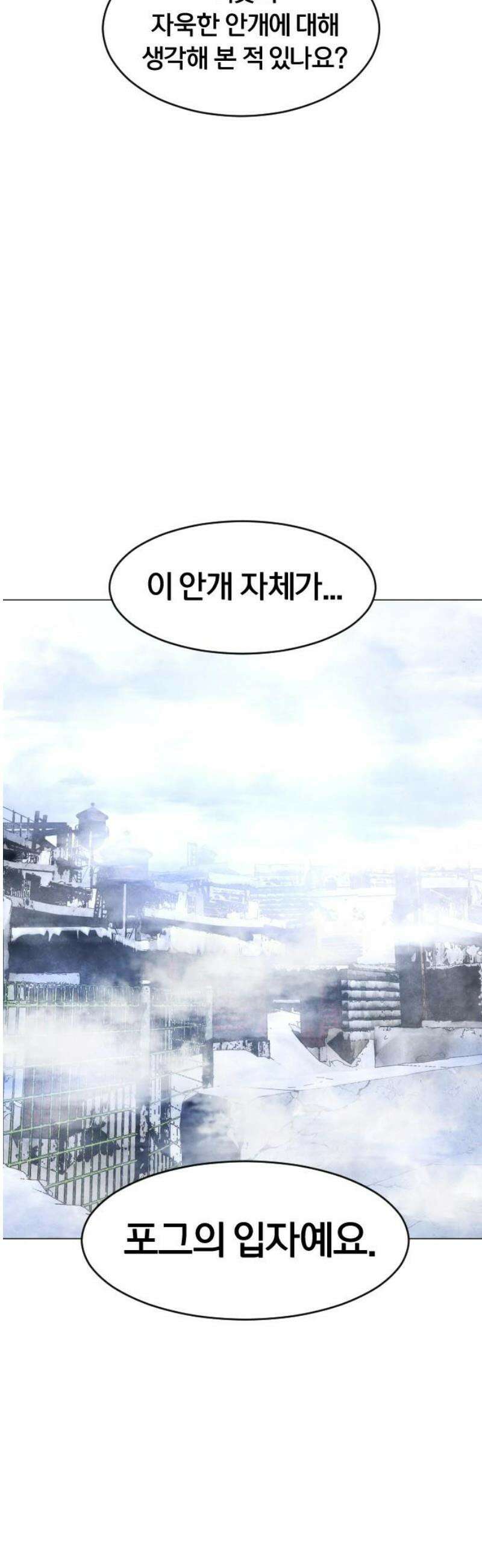 포그랜드 6． 안개 8