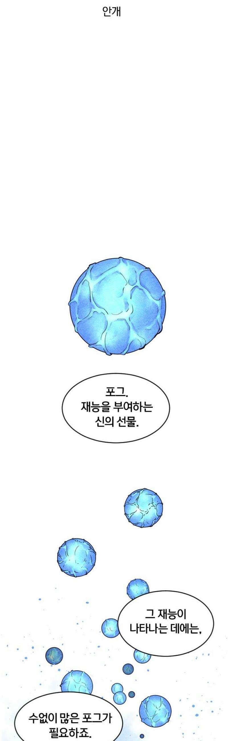 포그랜드 6． 안개 10