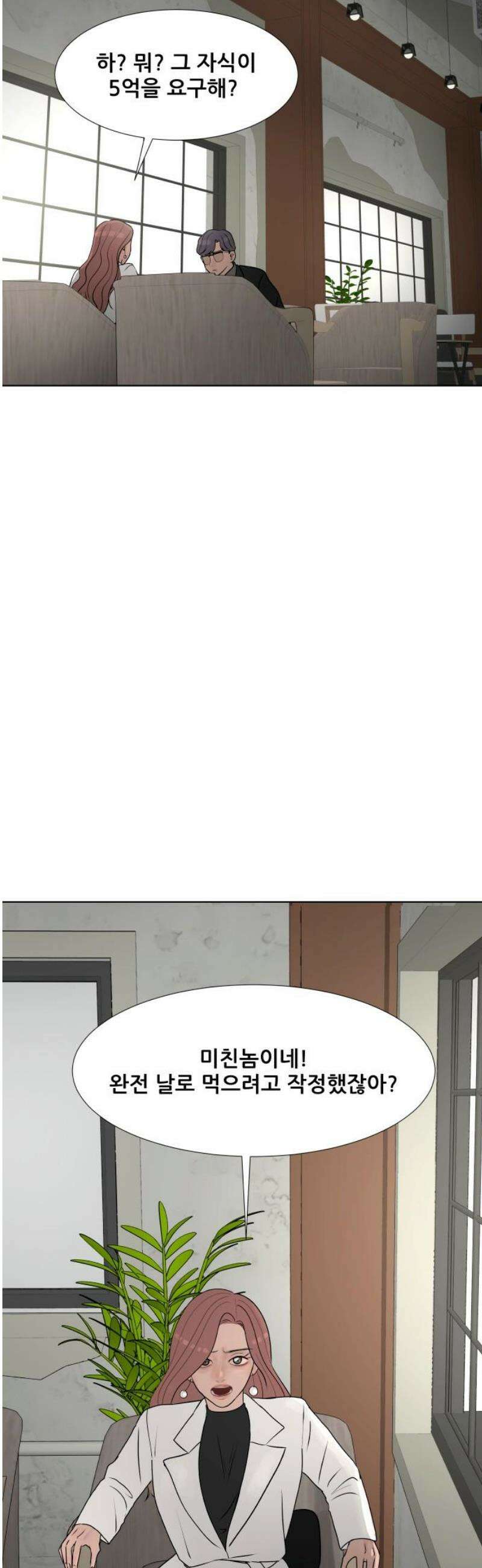 아랫집 윗집 사이에 48화 3
