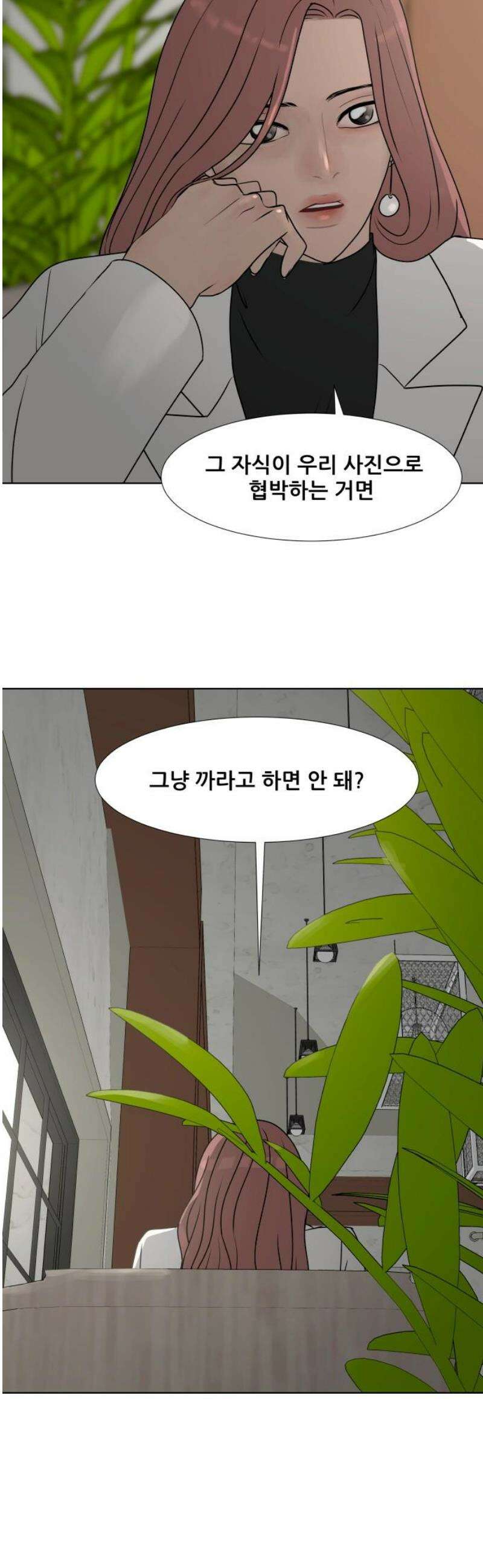 아랫집 윗집 사이에 48화 5