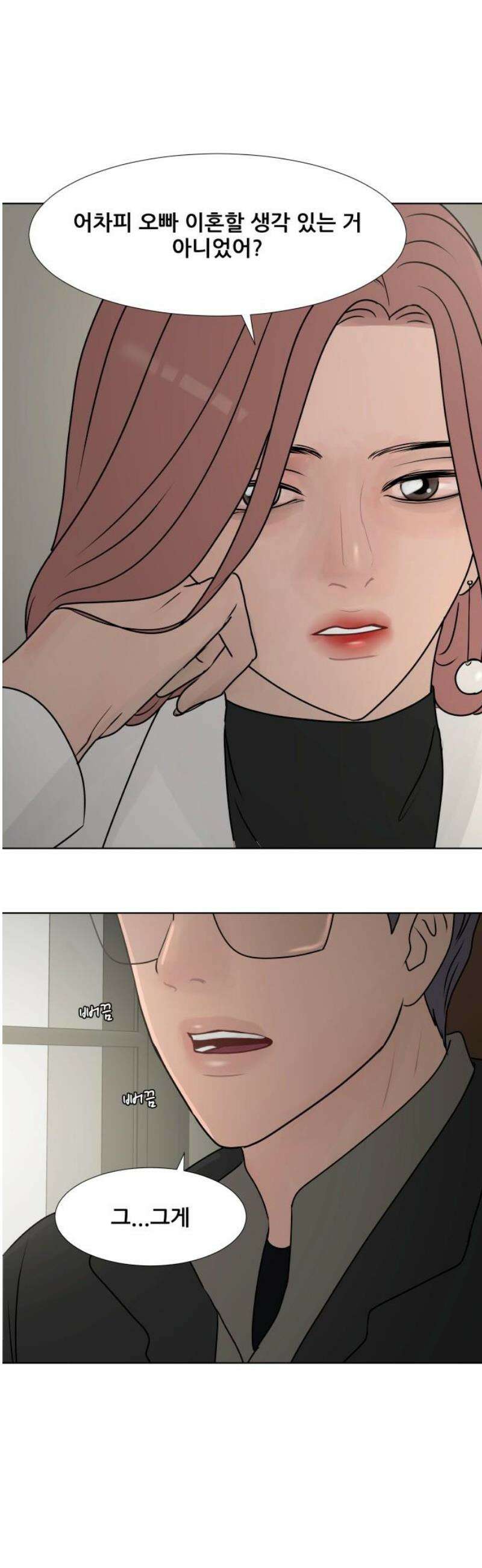 아랫집 윗집 사이에 48화 6