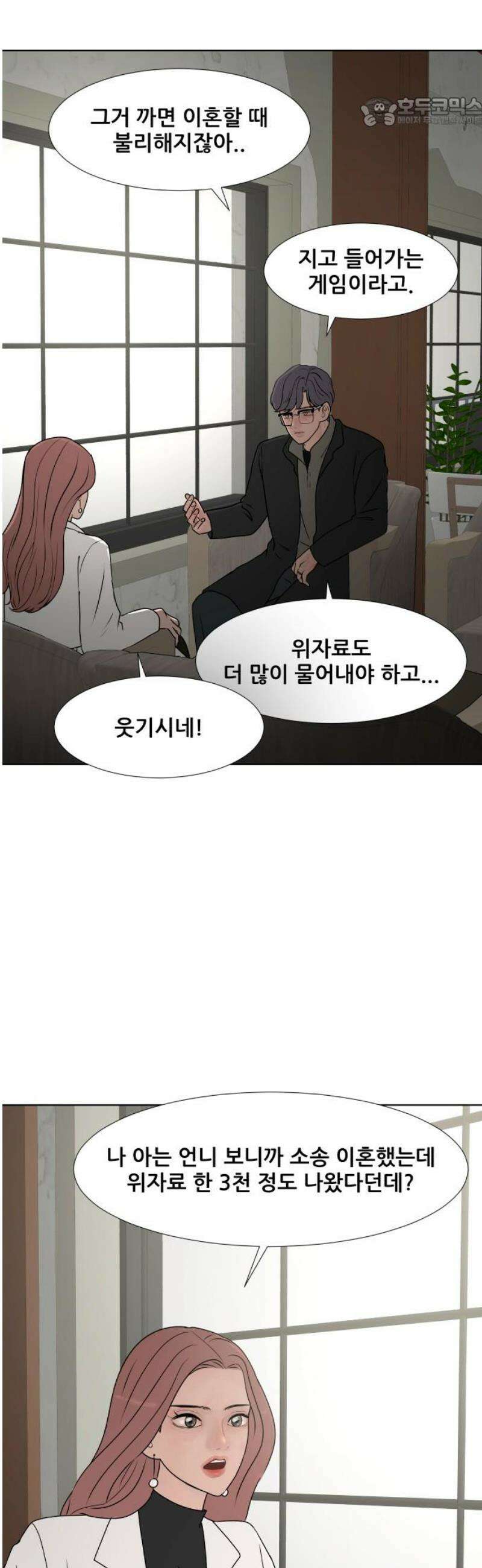 아랫집 윗집 사이에 48화 7