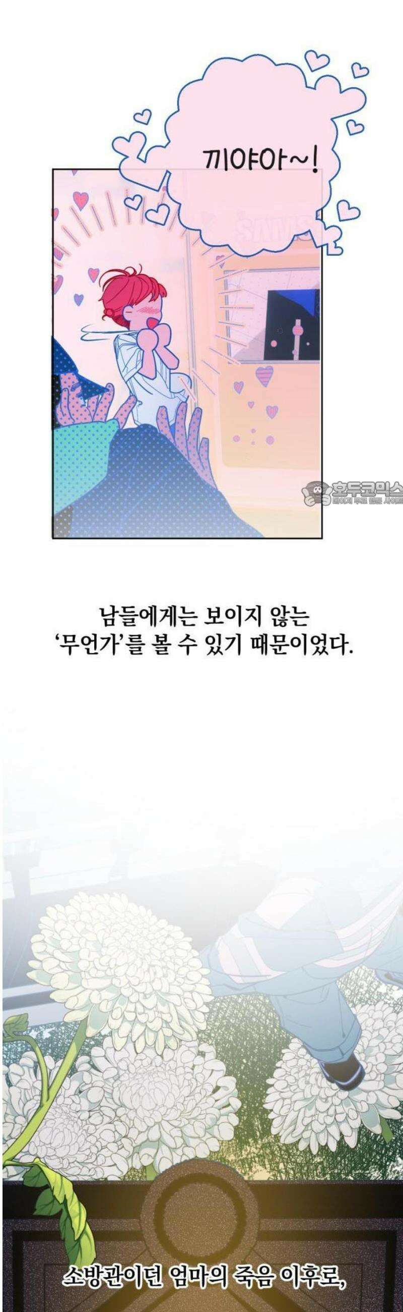 데드포인트 1부요약+2부예고편 6