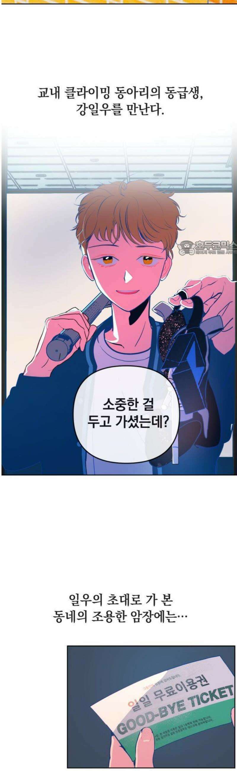 데드포인트 1부요약+2부예고편 12