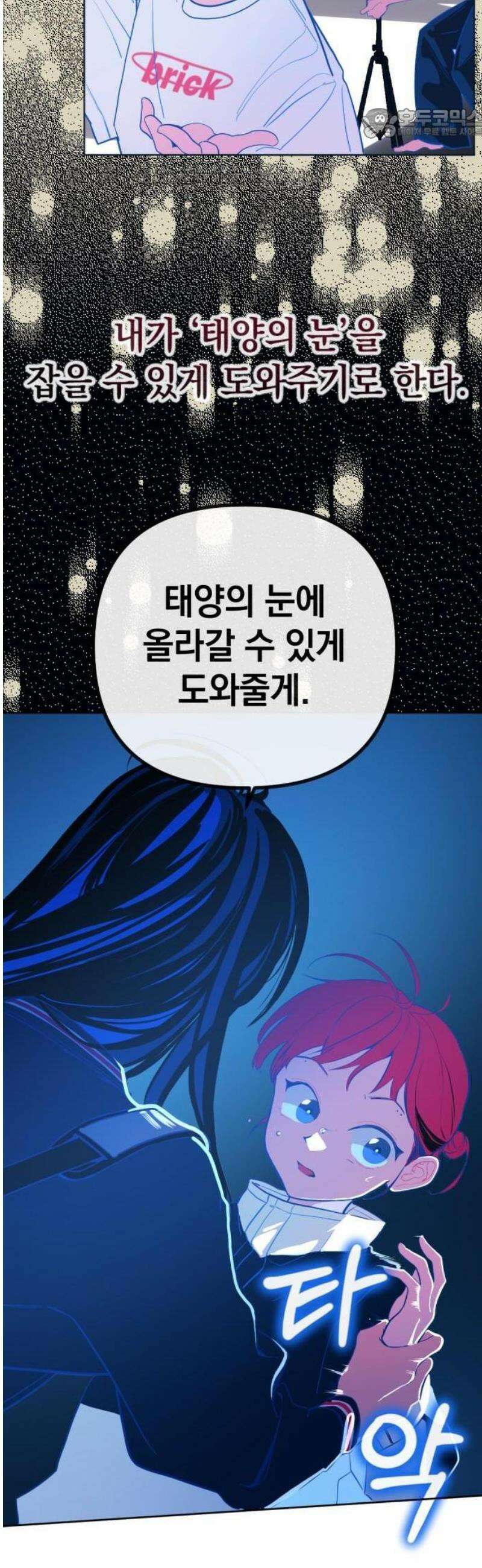 데드포인트 1부요약+2부예고편 17
