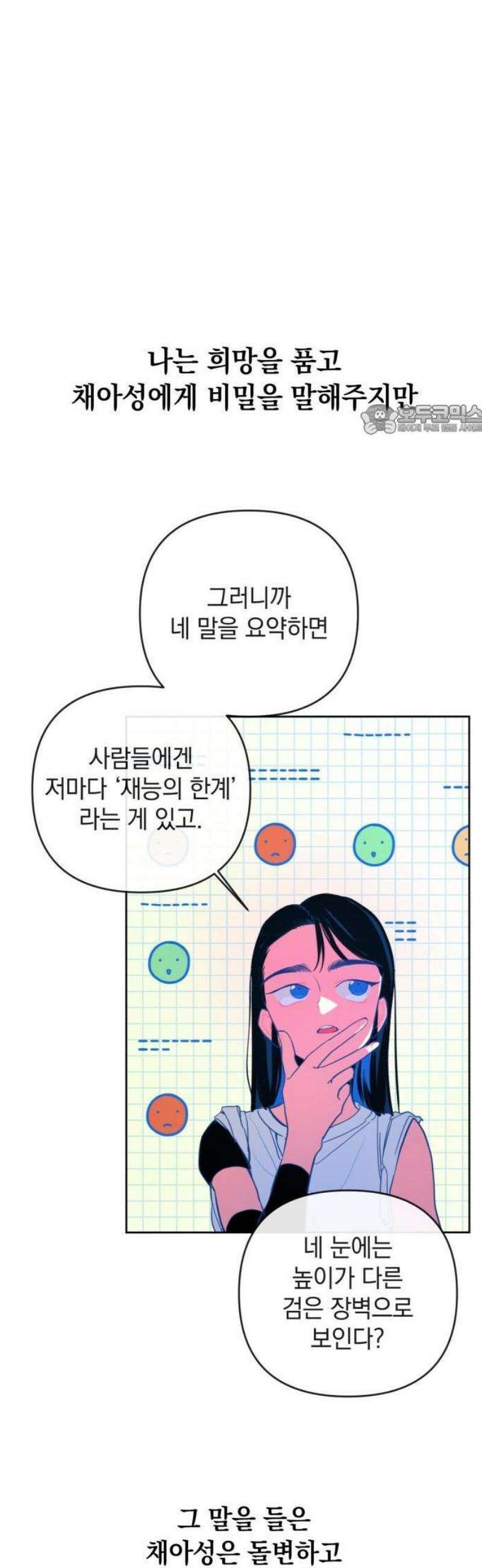 데드포인트 1부요약+2부예고편 18