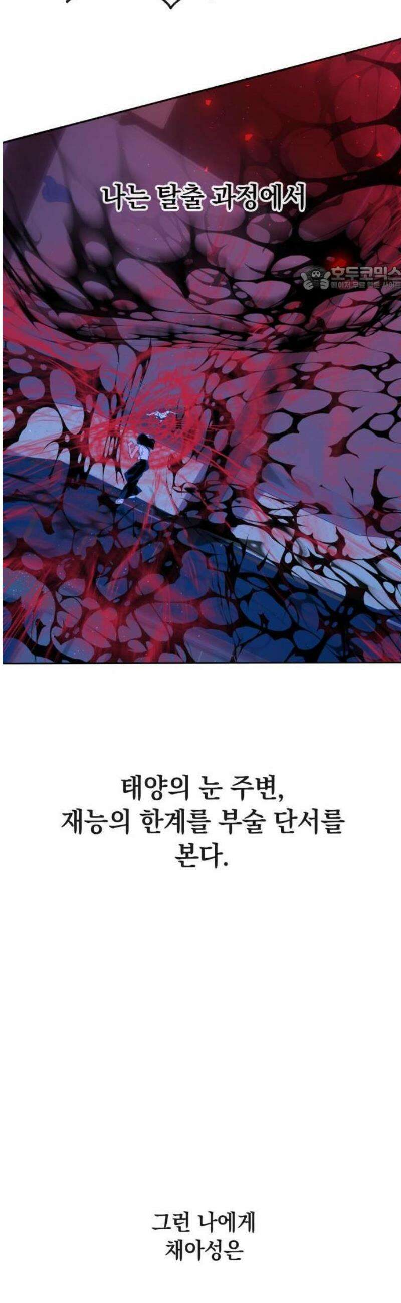 데드포인트 1부요약+2부예고편 24