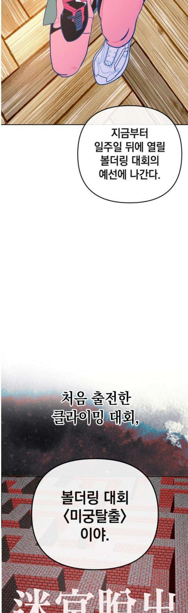 데드포인트 1부요약+2부예고편 29