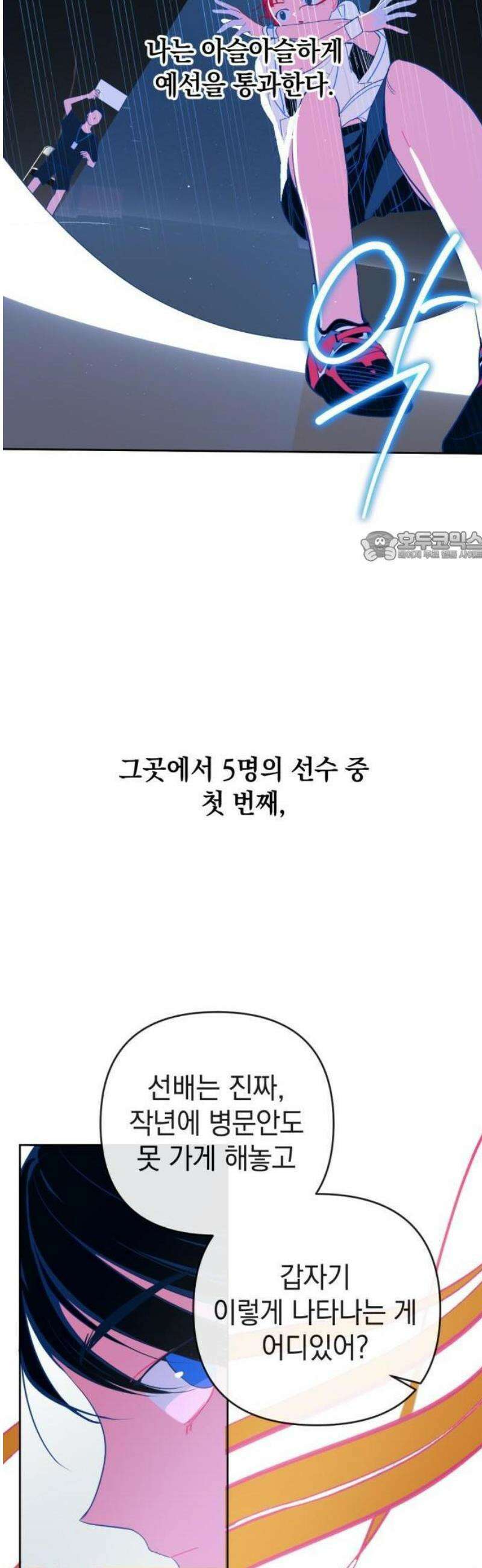 데드포인트 1부요약+2부예고편 31