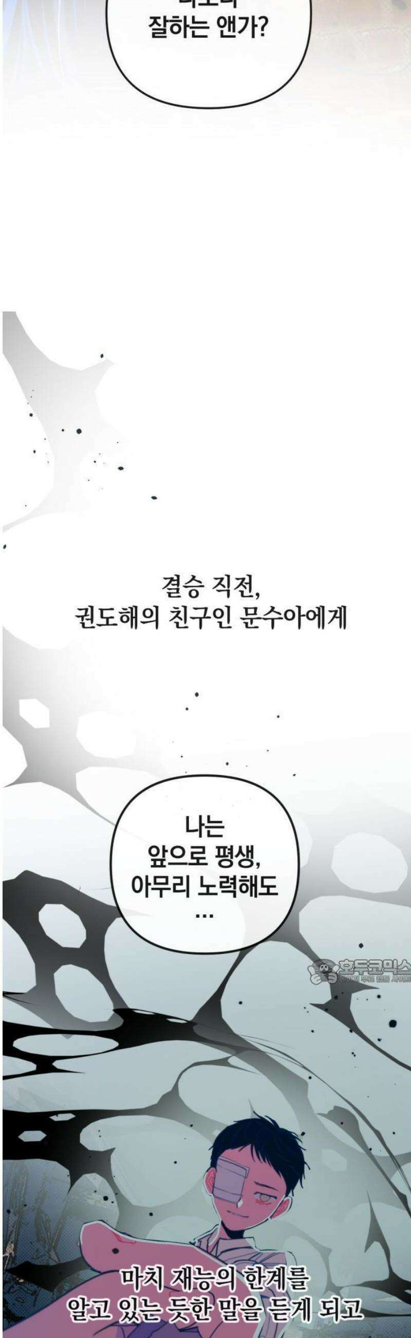 데드포인트 1부요약+2부예고편 33