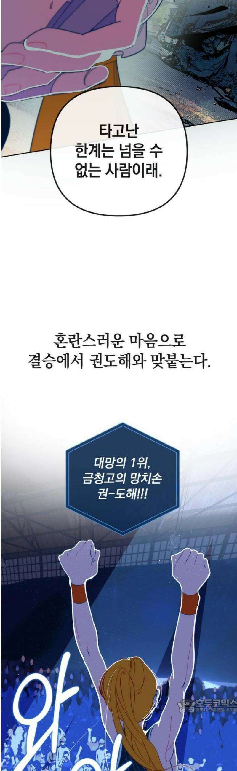 데드포인트 1부요약+2부예고편 34