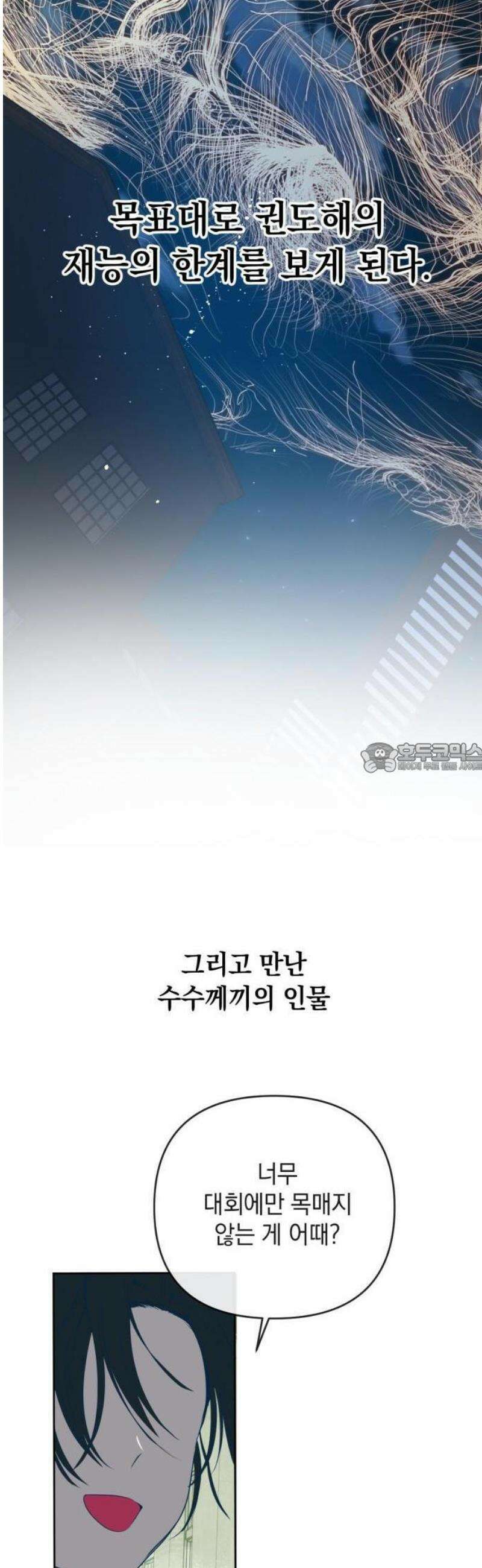 데드포인트 1부요약+2부예고편 38