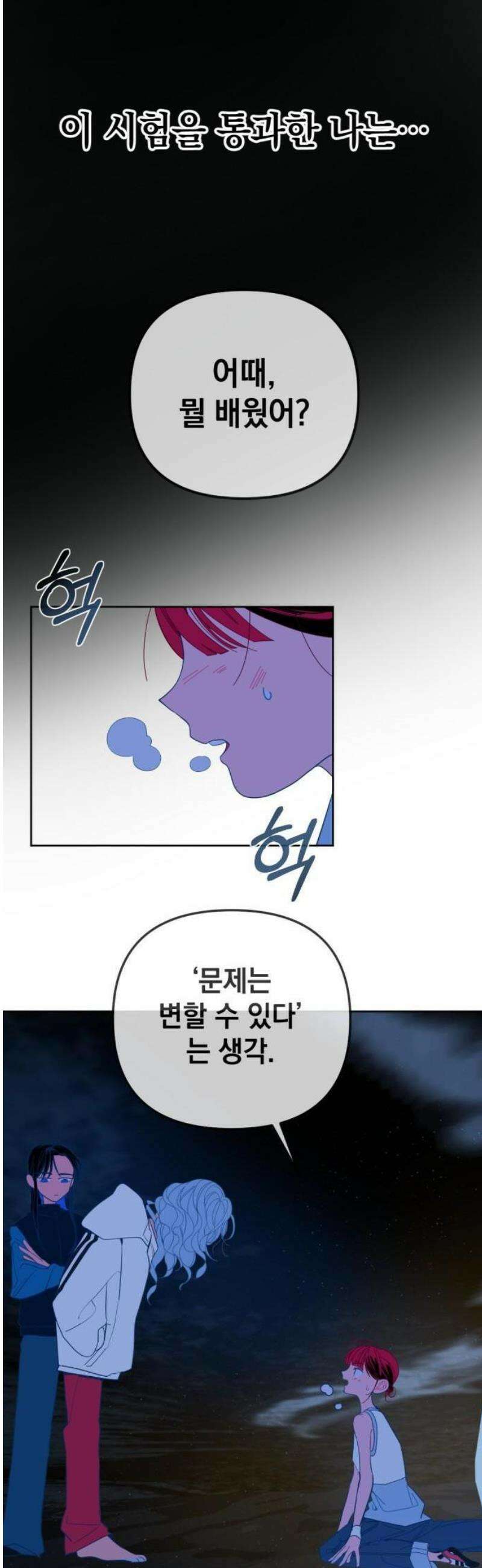 데드포인트 1부요약+2부예고편 41